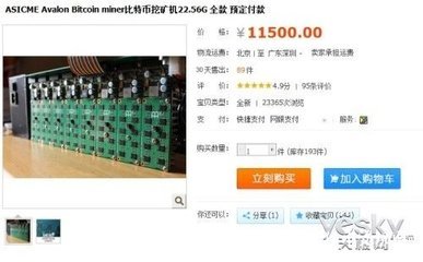 ASIC Mining Rig